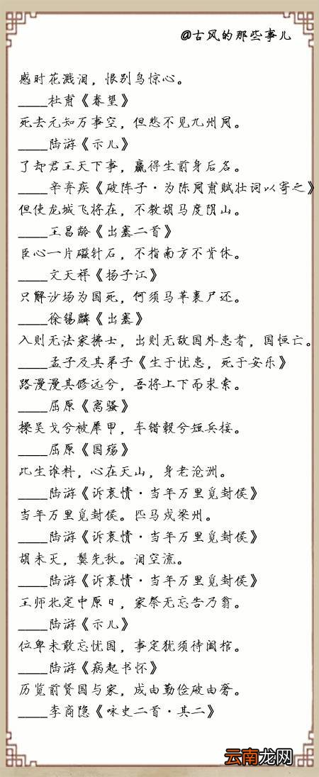 描写英雄的诗句
