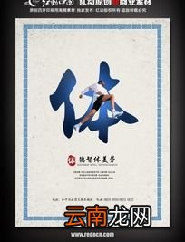 德智体美是什么意思