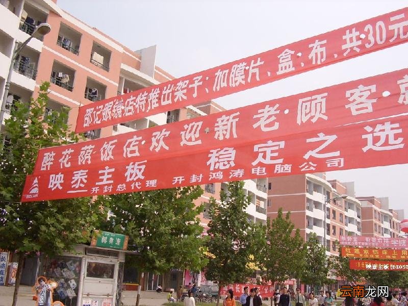 退休横幅标语