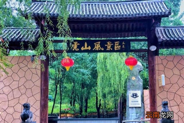虎山风景区