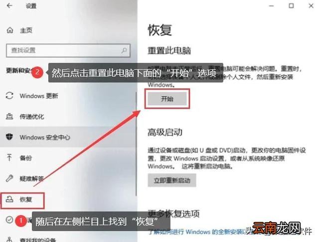 win10电脑恢复出厂设置方法 如何恢复出厂设置电脑