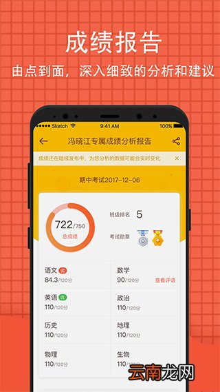 拍照找题软件有哪些