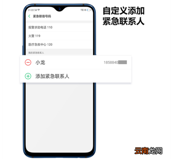 oppor15手机设置紧急联络具体方法