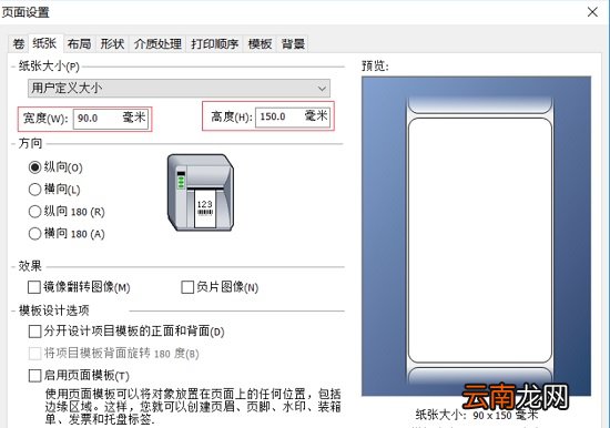 免费的条码标签打印软件有哪些