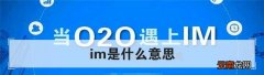 im是什么意思