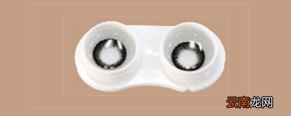 新买的美瞳怎么处理美瞳的处理方法