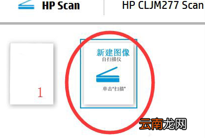 惠普打印机扫描怎么扫描成一个pdf