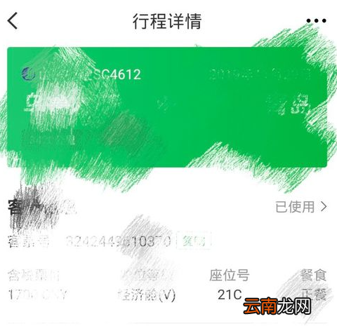 航旅纵横在哪里升舱