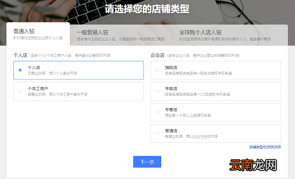 多多买菜怎么入驻供应商