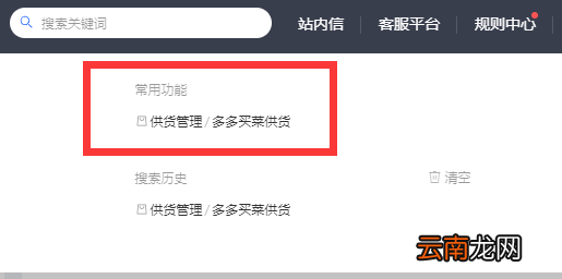 多多买菜怎么入驻供应商
