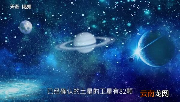 土星为什么有光环 土星为啥有光环