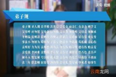 弟子规全文朗读儿童版 弟子规全文朗读