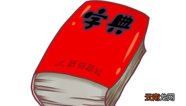 回光返照出自哪部作品 回光返照这个词语出自哪部作品