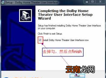 win10杜比音效永久试用方法
