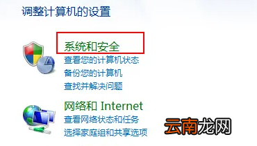 WIN7升级到WIN10系统版本步骤