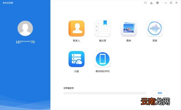华为云空间收费吗