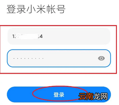 小米云服务开启步骤