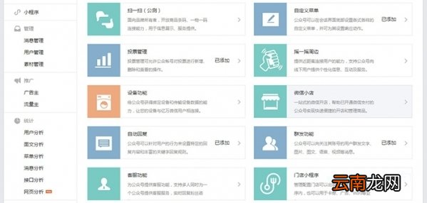 门店小程序是什么 门店小程序怎么开通