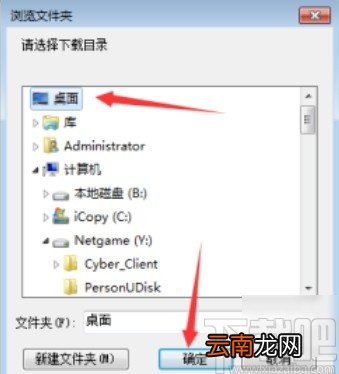 酷狗音乐下载歌曲到桌面的方法步骤