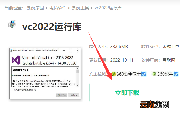 mfc110u.dll加载失败