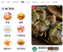 点淘为什么抢不了红包