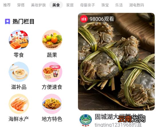 点淘为什么抢不了红包