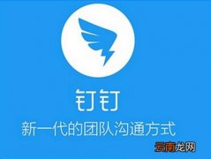 钉钉中找到新校招入口具体操作方法
