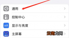 苹果13pro怎么查是不是正品