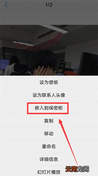 vivoz1i将照片隐藏具体操作方法