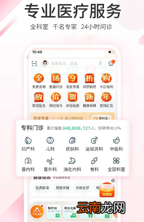 在什么软件上买药是正品