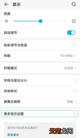 华为nova4如何隐藏摄像头 华为nova4隐藏摄像头方法