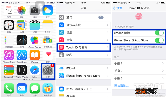 升级iOS8.3后无法使用Touch ID解决方法