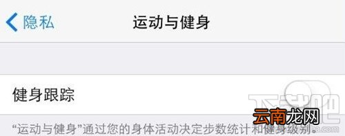 iPhone6耗电快一招解决