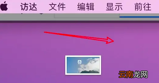 macbookpro如何强制重启