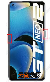 realme真我gtneo2怎么截屏