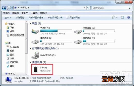 iphone视频怎么导入电脑 iphone视频怎么传电脑