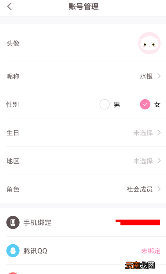 可萌记账中如何将账号注销？ 可萌记账中将账号注销方法解答！