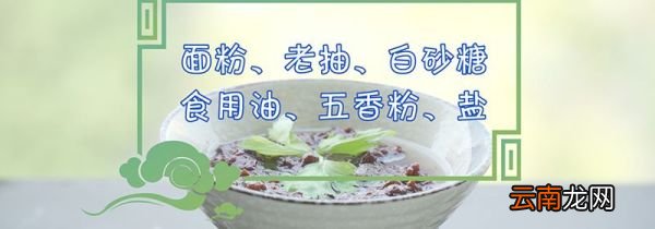 甜面酱的做法