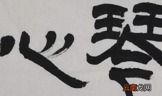 楷书与行书哪个先出现