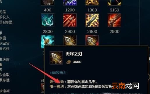 英雄联盟测试服AD无尽之刃大改加强还是削弱？