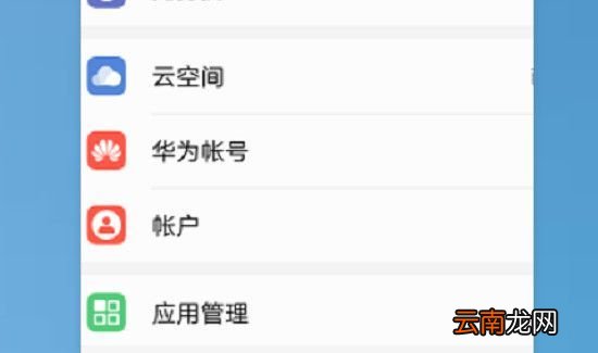 华为nova5pro怎么关闭悬浮球