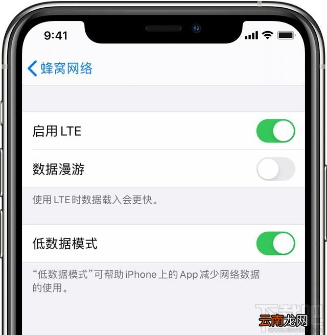 iOS13低数据模式怎么开启？iOS13开启低数据模式教程