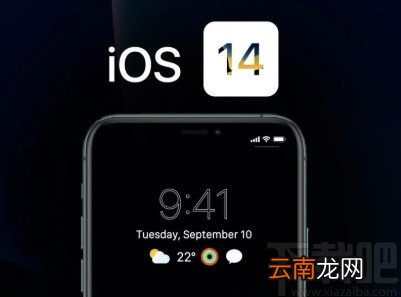 iOS 14开启NFC功能的方法