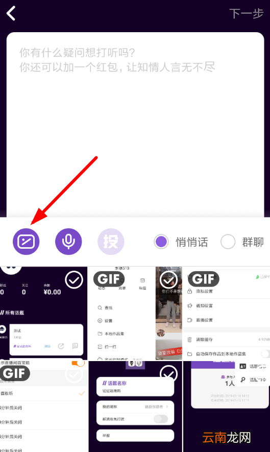 马桶mt头像如何设置 马桶mt设置头像教程