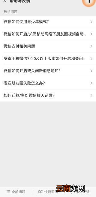微信一登录显示空白因为什么