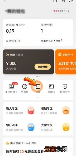 美团超时多久可以申请退款