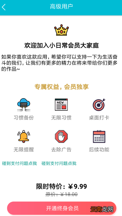 小日常中设置桌面打卡具体操作流程