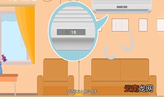 变频空调和定频空调的区别