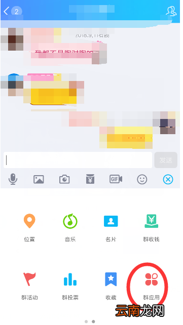 手机QQ中聊天发送鬼畜消息具体操作方法