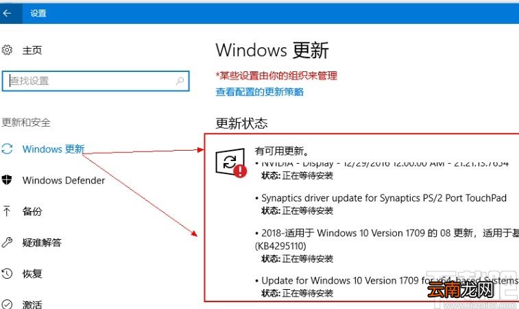 win10系统手动更新的操作方法